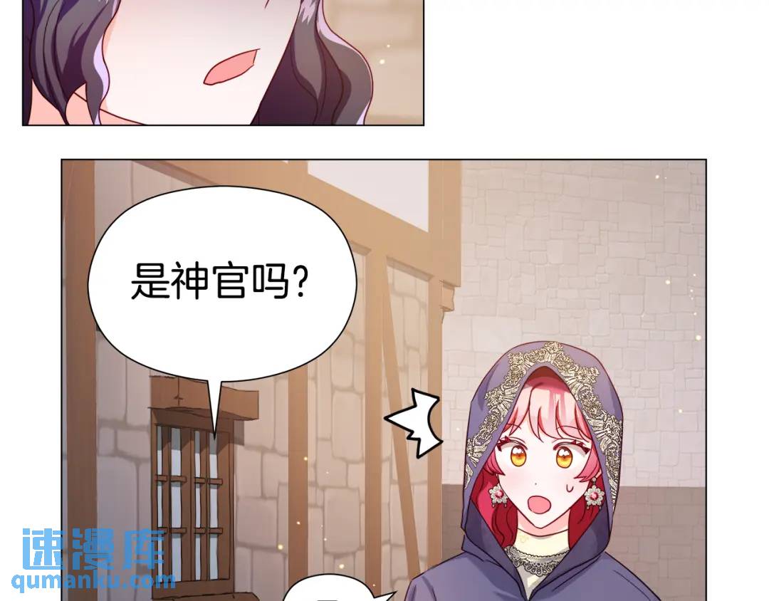 《哥哥们只会心疼我》第63话 管管闲事 第43页