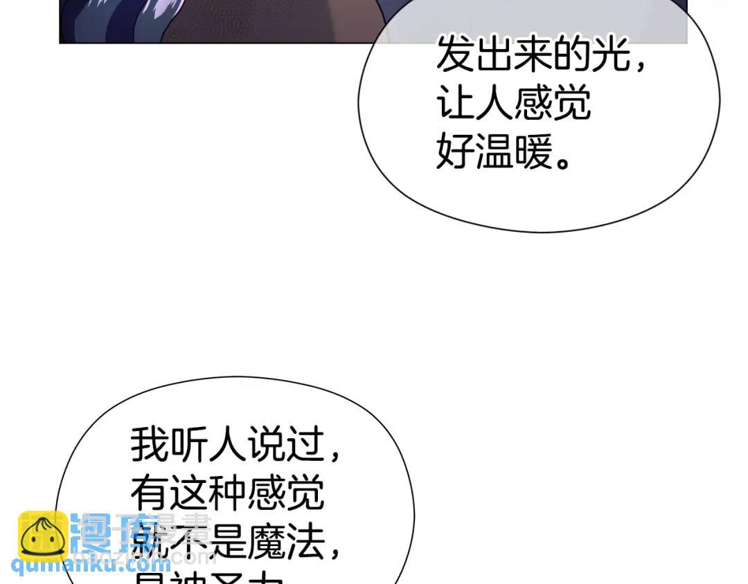 《哥哥们只会心疼我》第63话 管管闲事 第45页