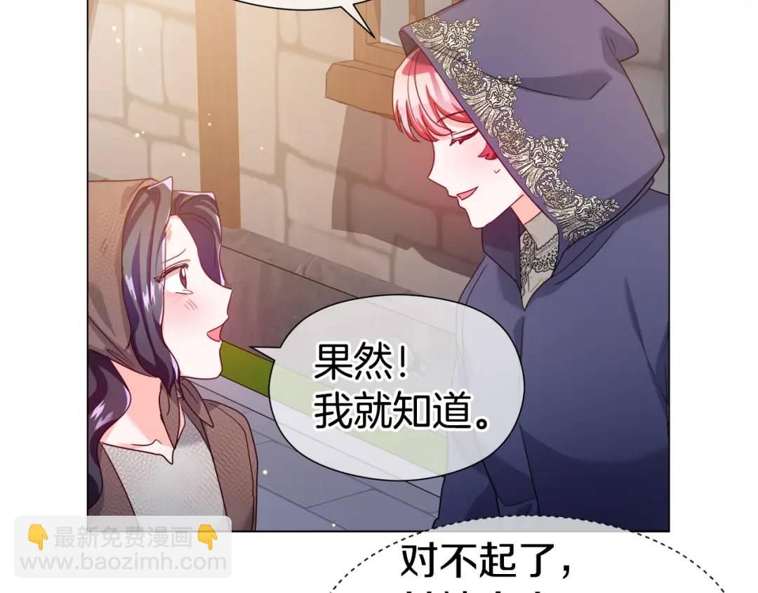 《哥哥们只会心疼我》第63话 管管闲事 第48页