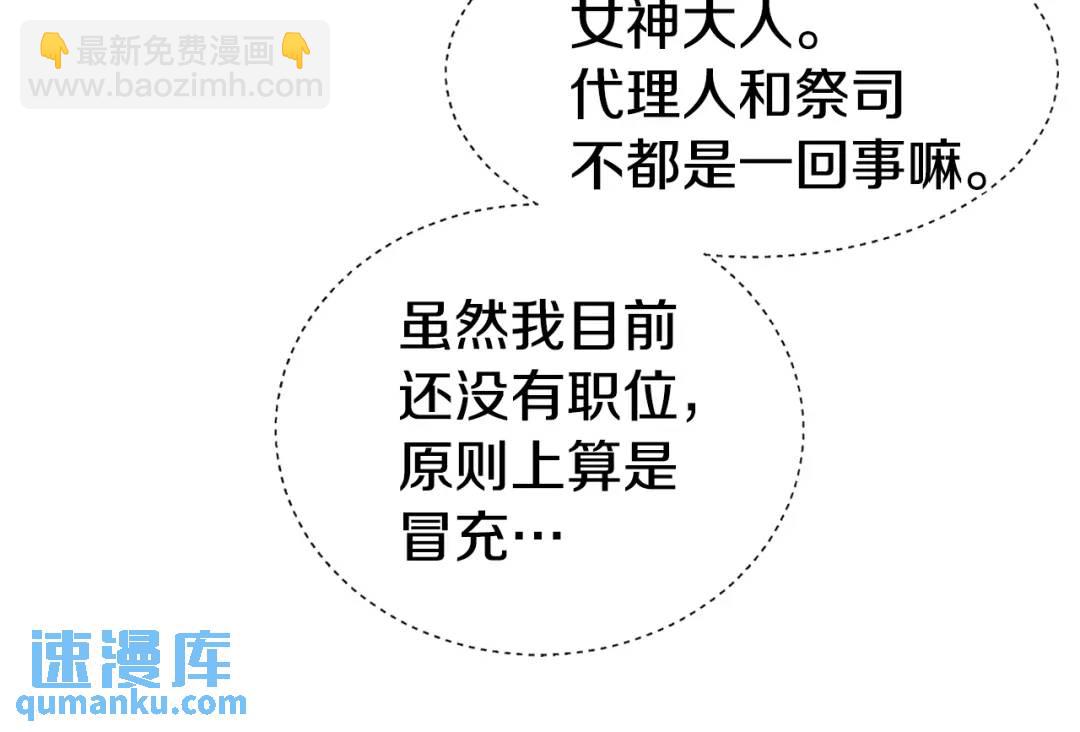 《哥哥们只会心疼我》第63话 管管闲事 第49页