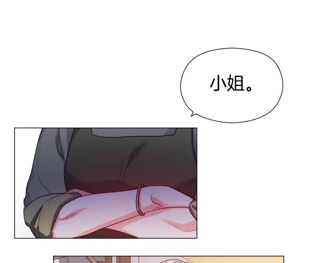 《哥哥们只会心疼我》第63话 管管闲事 第5页
