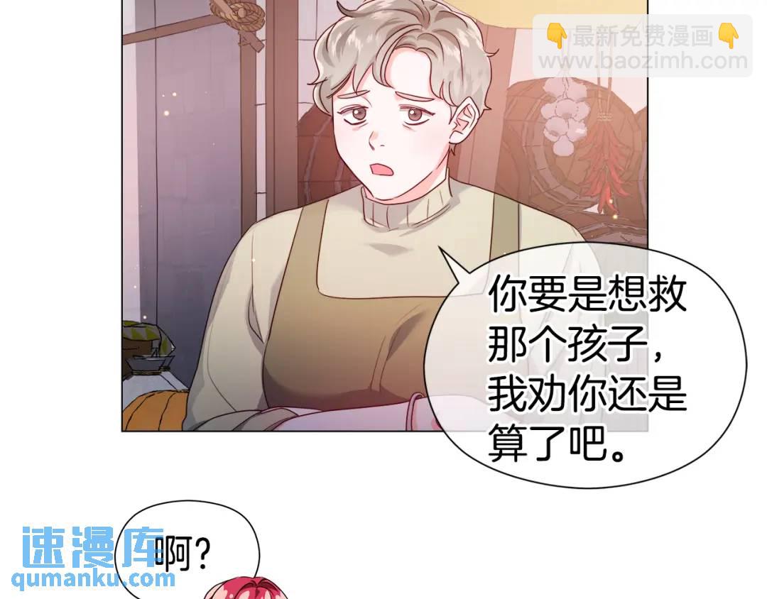 《哥哥们只会心疼我》第63话 管管闲事 第6页