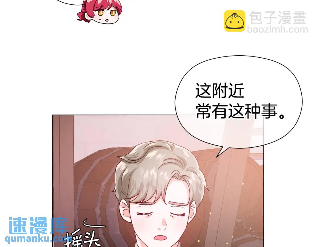 《哥哥们只会心疼我》第63话 管管闲事 第7页