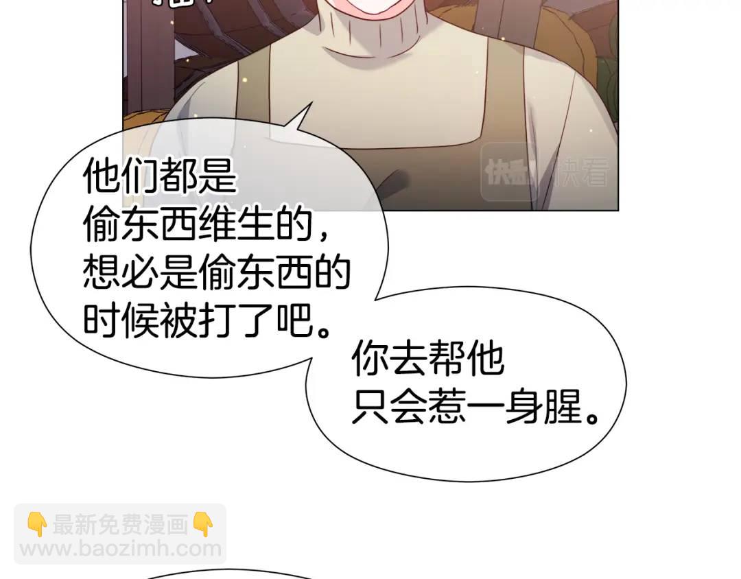 《哥哥们只会心疼我》第63话 管管闲事 第8页
