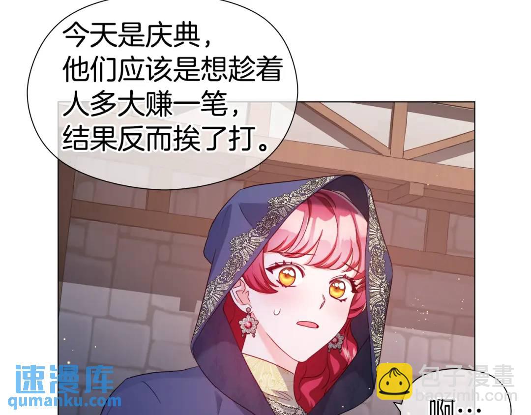 《哥哥们只会心疼我》第63话 管管闲事 第9页
