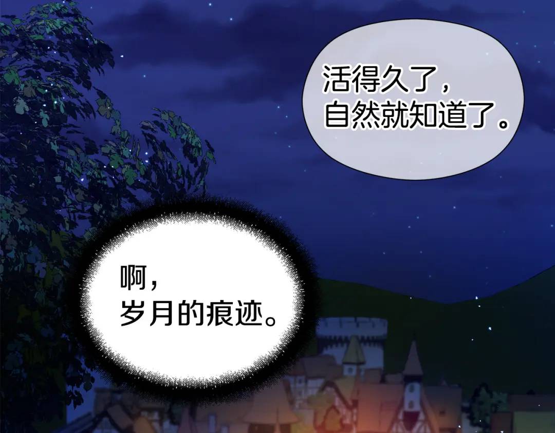 《哥哥们只会心疼我》第62话 同游庆典 第18页