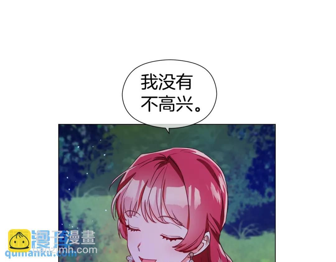 《哥哥们只会心疼我》第62话 同游庆典 第20页