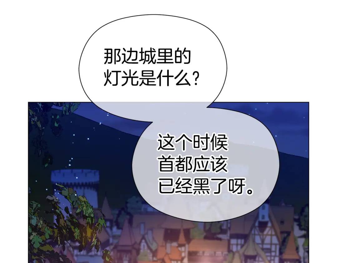 《哥哥们只会心疼我》第62话 同游庆典 第24页