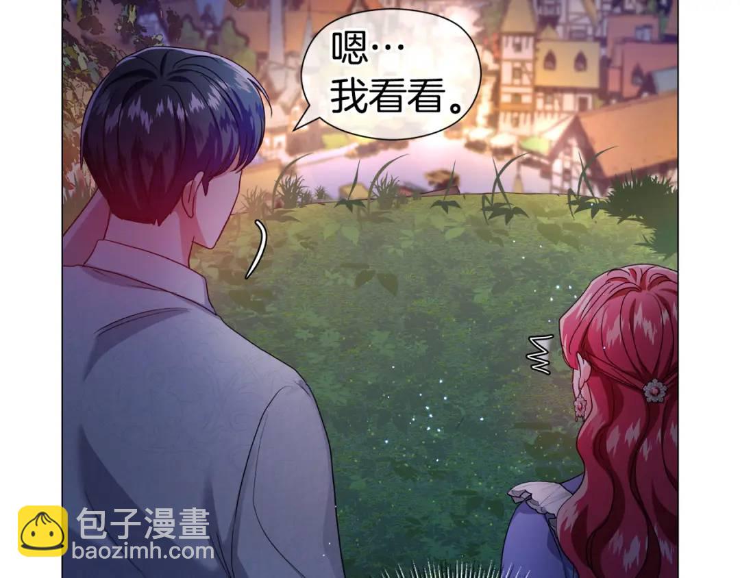 《哥哥们只会心疼我》第62话 同游庆典 第25页