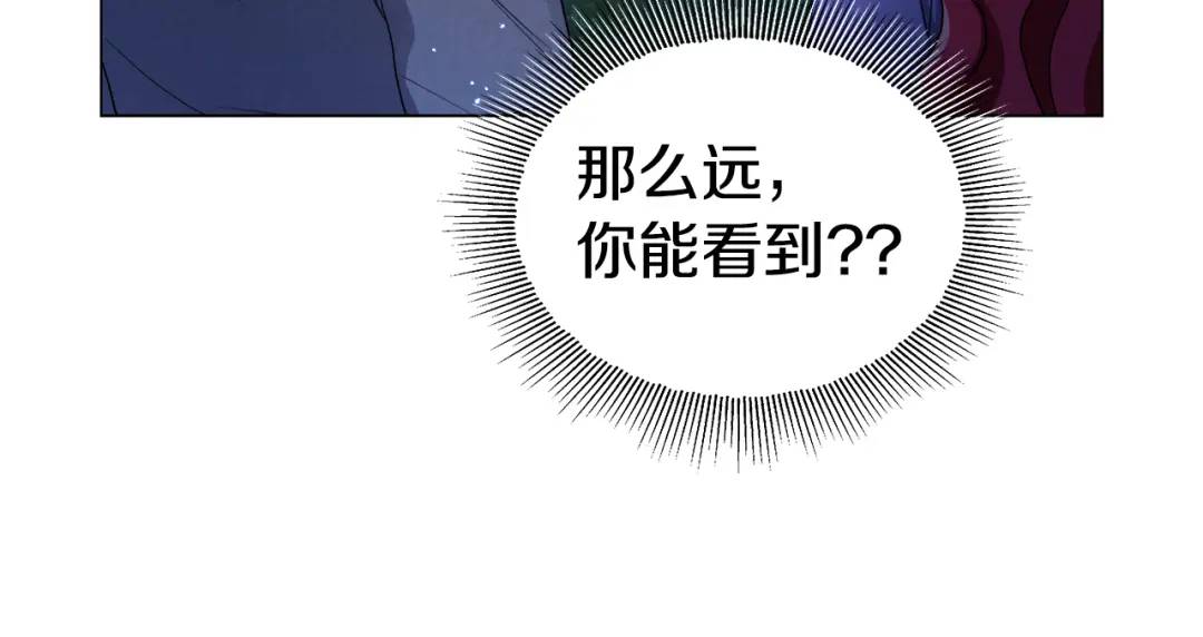 《哥哥们只会心疼我》第62话 同游庆典 第26页