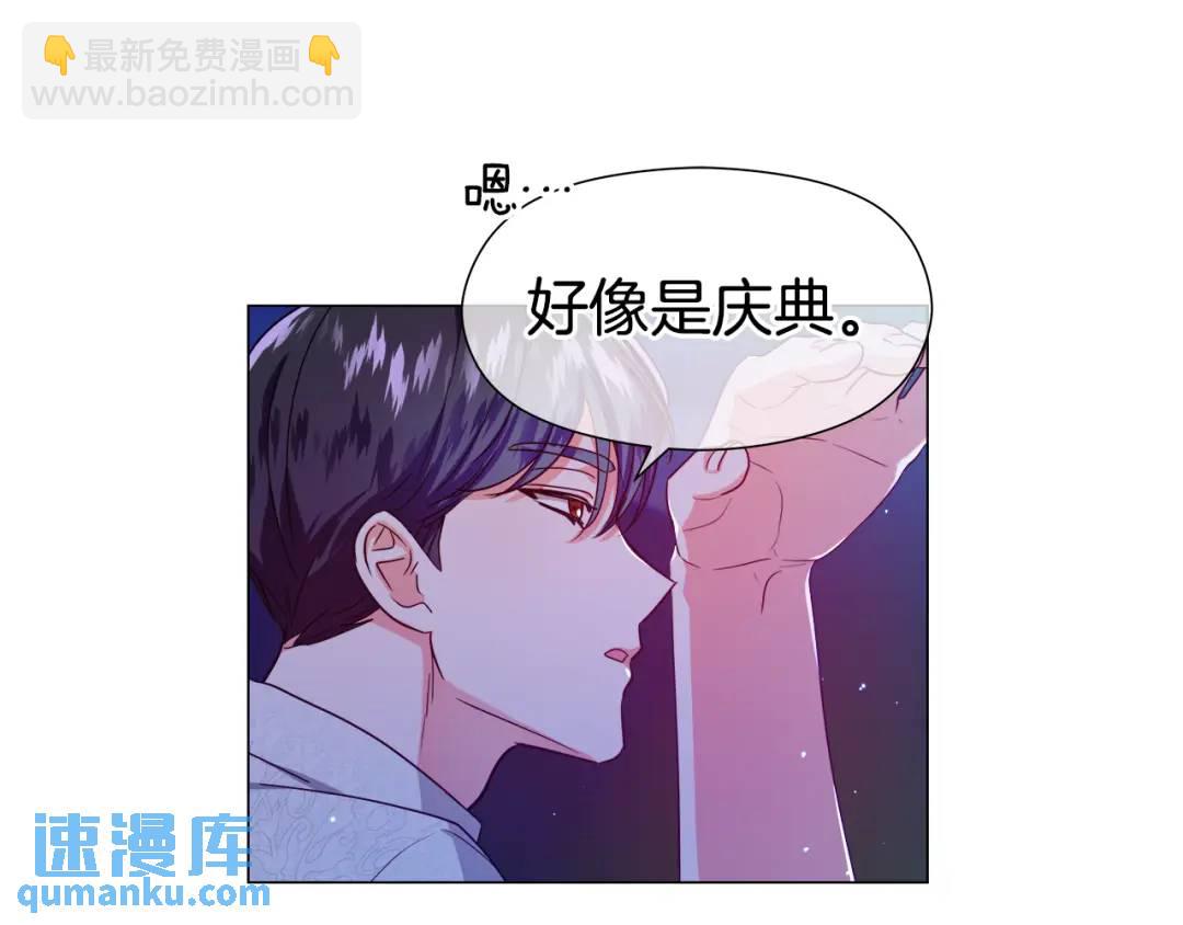 《哥哥们只会心疼我》第62话 同游庆典 第27页