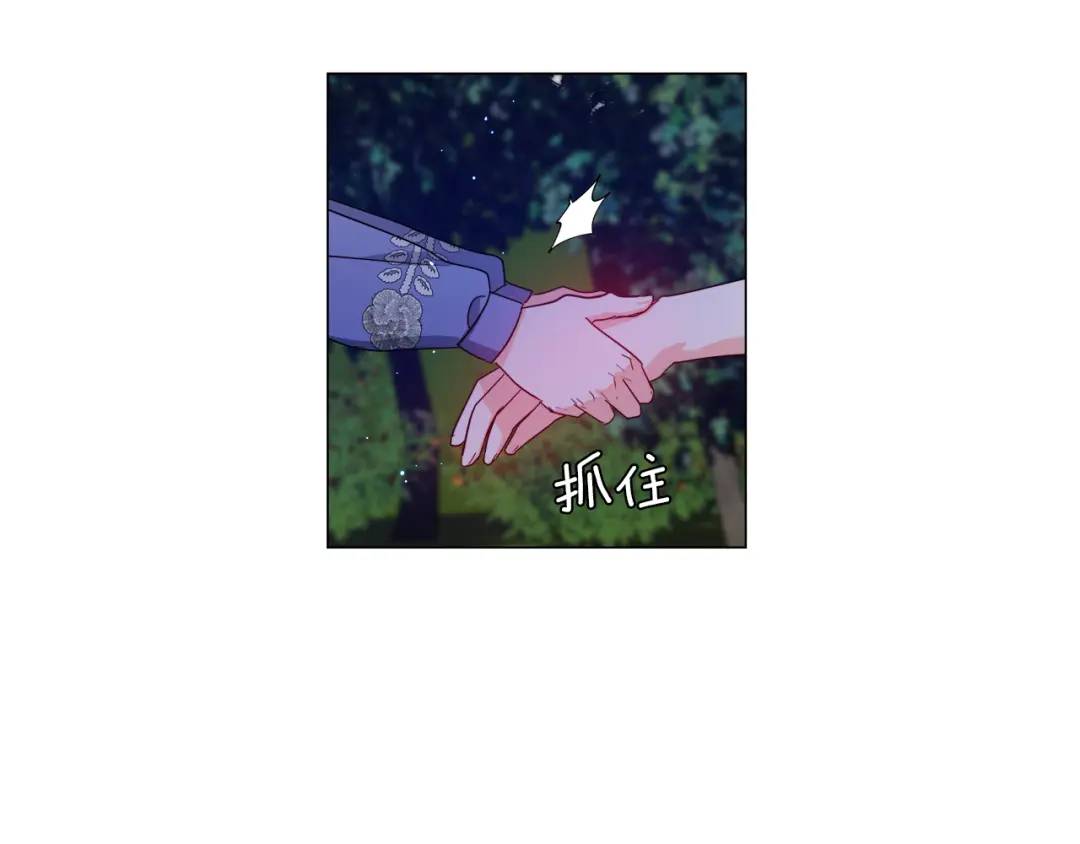 《哥哥们只会心疼我》第62话 同游庆典 第37页