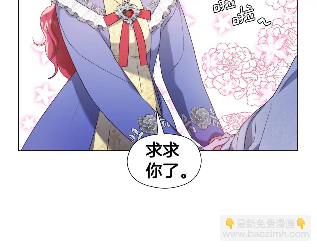 《哥哥们只会心疼我》第62话 同游庆典 第39页