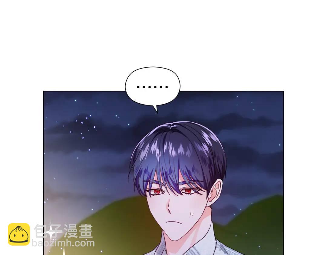 《哥哥们只会心疼我》第62话 同游庆典 第41页