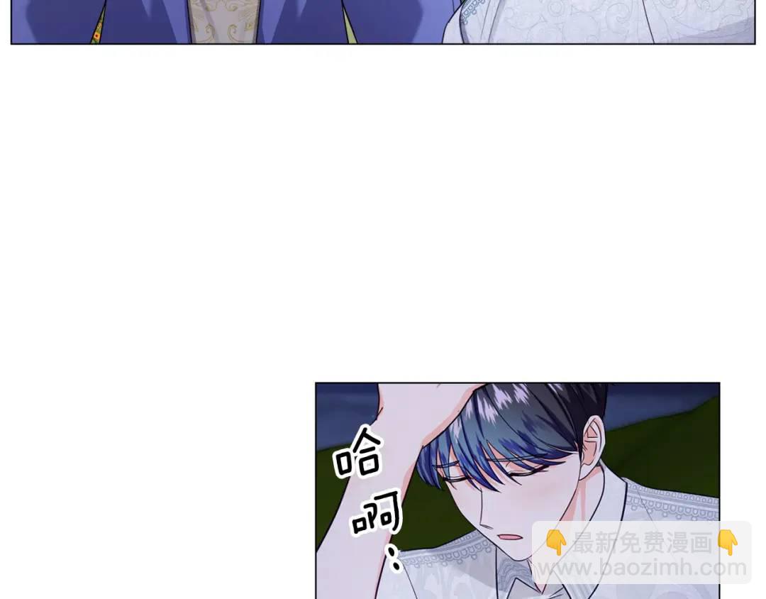 《哥哥们只会心疼我》第62话 同游庆典 第45页