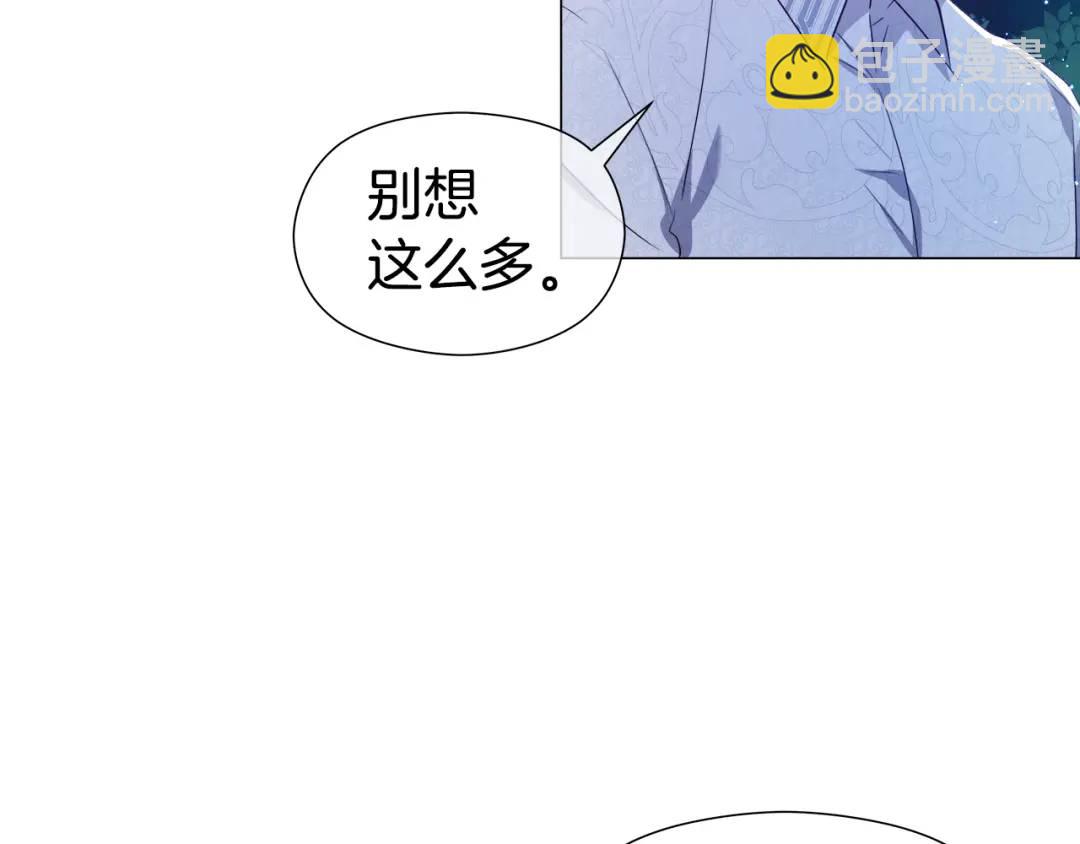 《哥哥们只会心疼我》第62话 同游庆典 第6页