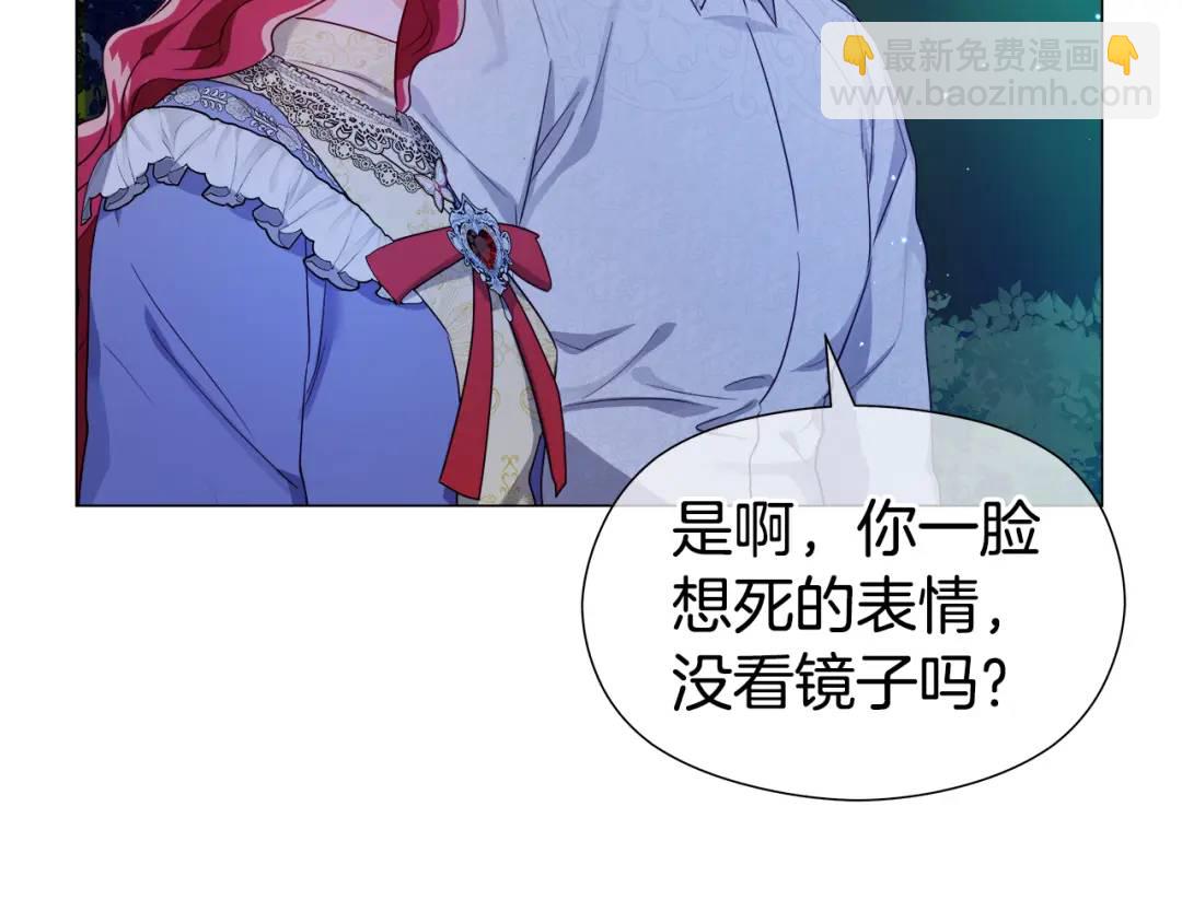《哥哥们只会心疼我》第62话 同游庆典 第8页