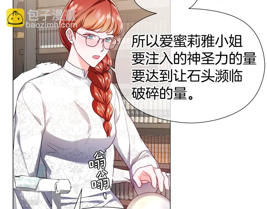 《哥哥们只会心疼我》第61话 学习好难 第10页
