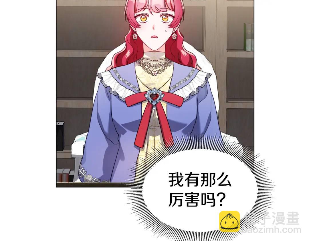 《哥哥们只会心疼我》第61话 学习好难 第12页