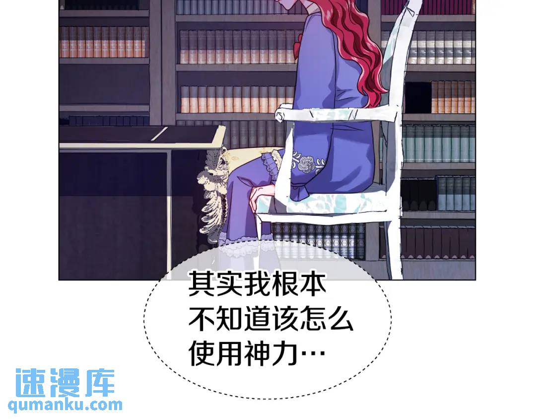《哥哥们只会心疼我》第61话 学习好难 第15页