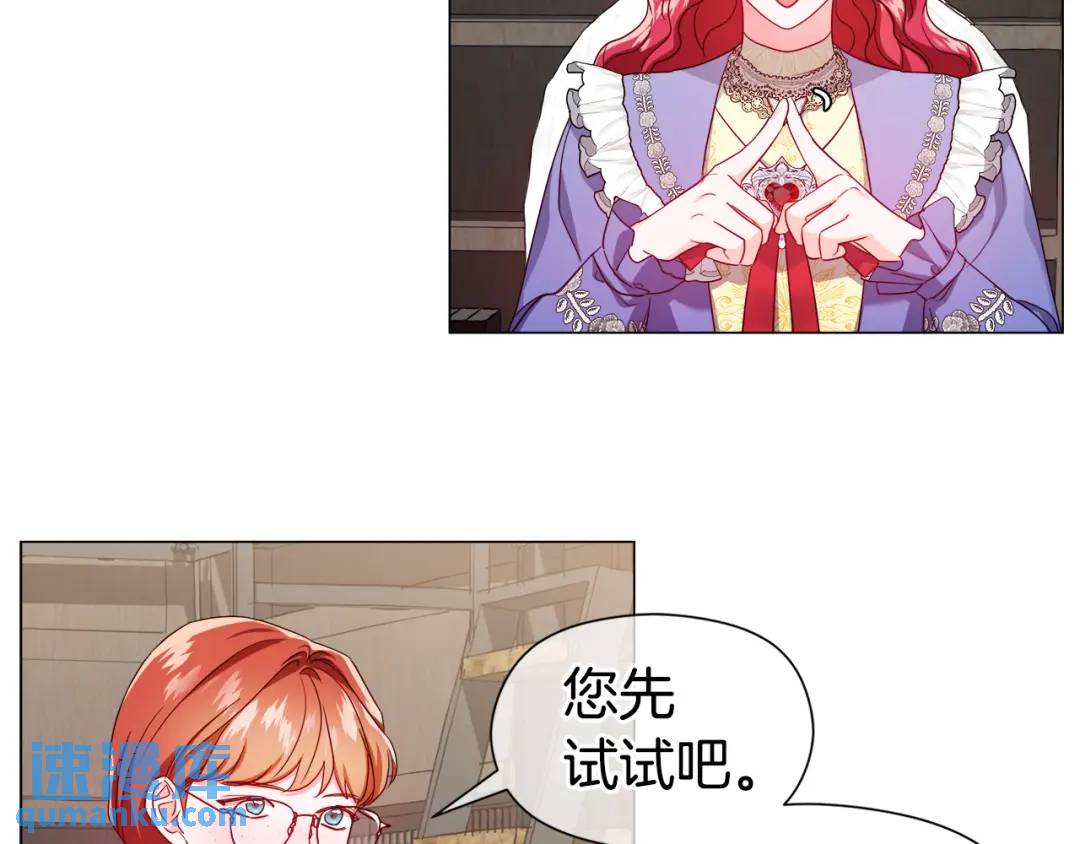 《哥哥们只会心疼我》第61话 学习好难 第17页