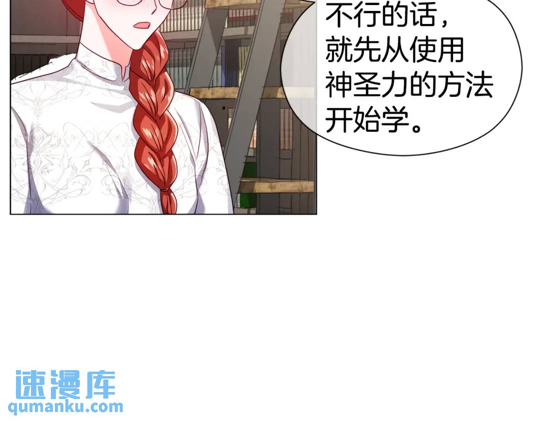 《哥哥们只会心疼我》第61话 学习好难 第18页
