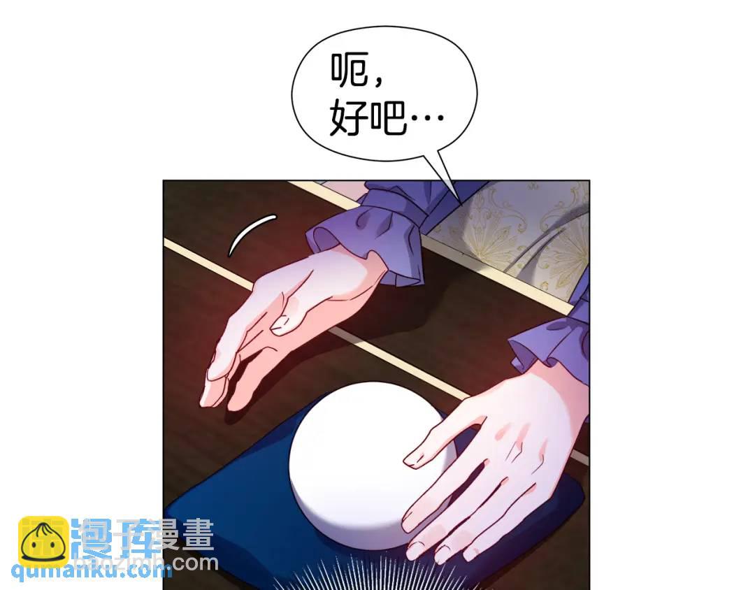 《哥哥们只会心疼我》第61话 学习好难 第19页
