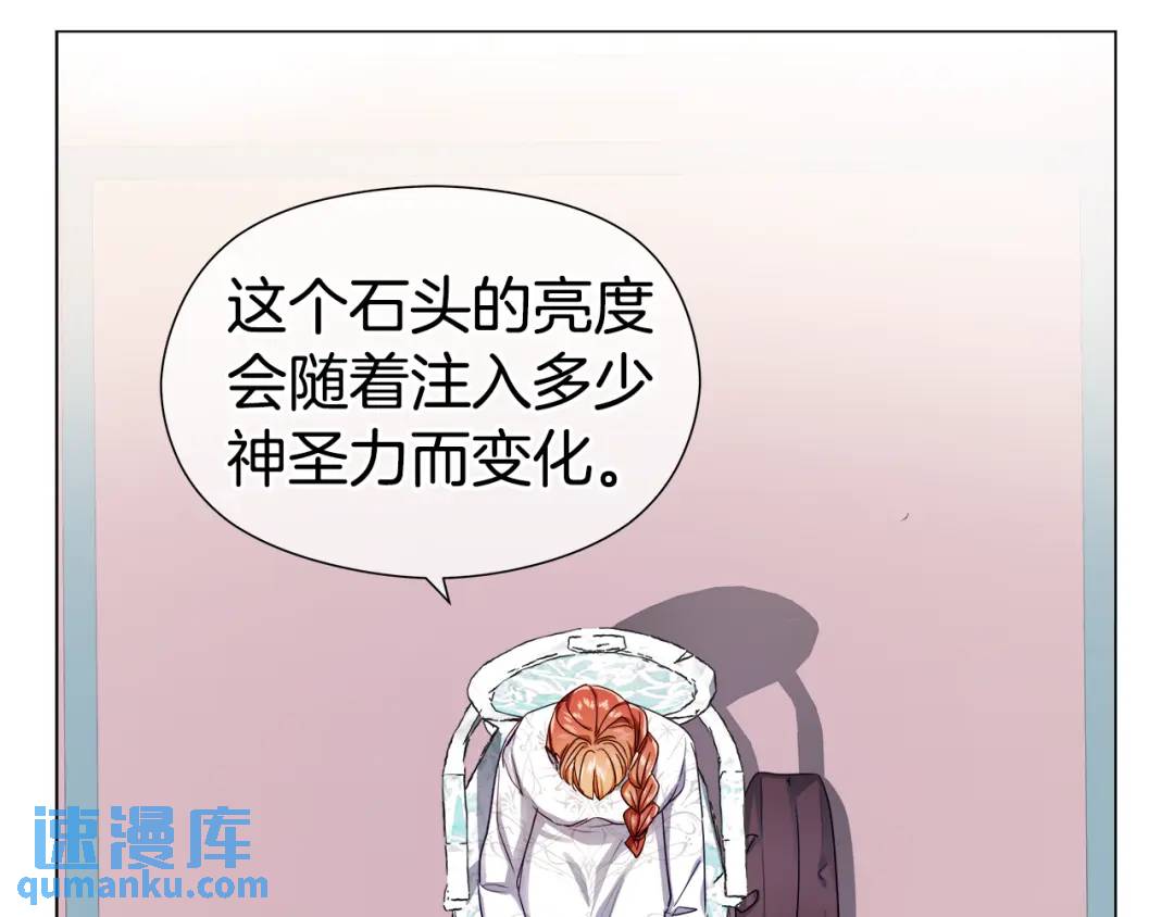 《哥哥们只会心疼我》第61话 学习好难 第1页