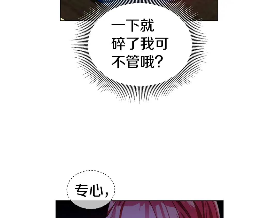 《哥哥们只会心疼我》第61话 学习好难 第20页