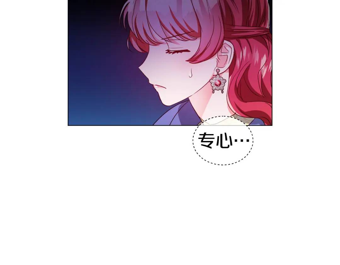 《哥哥们只会心疼我》第61话 学习好难 第21页