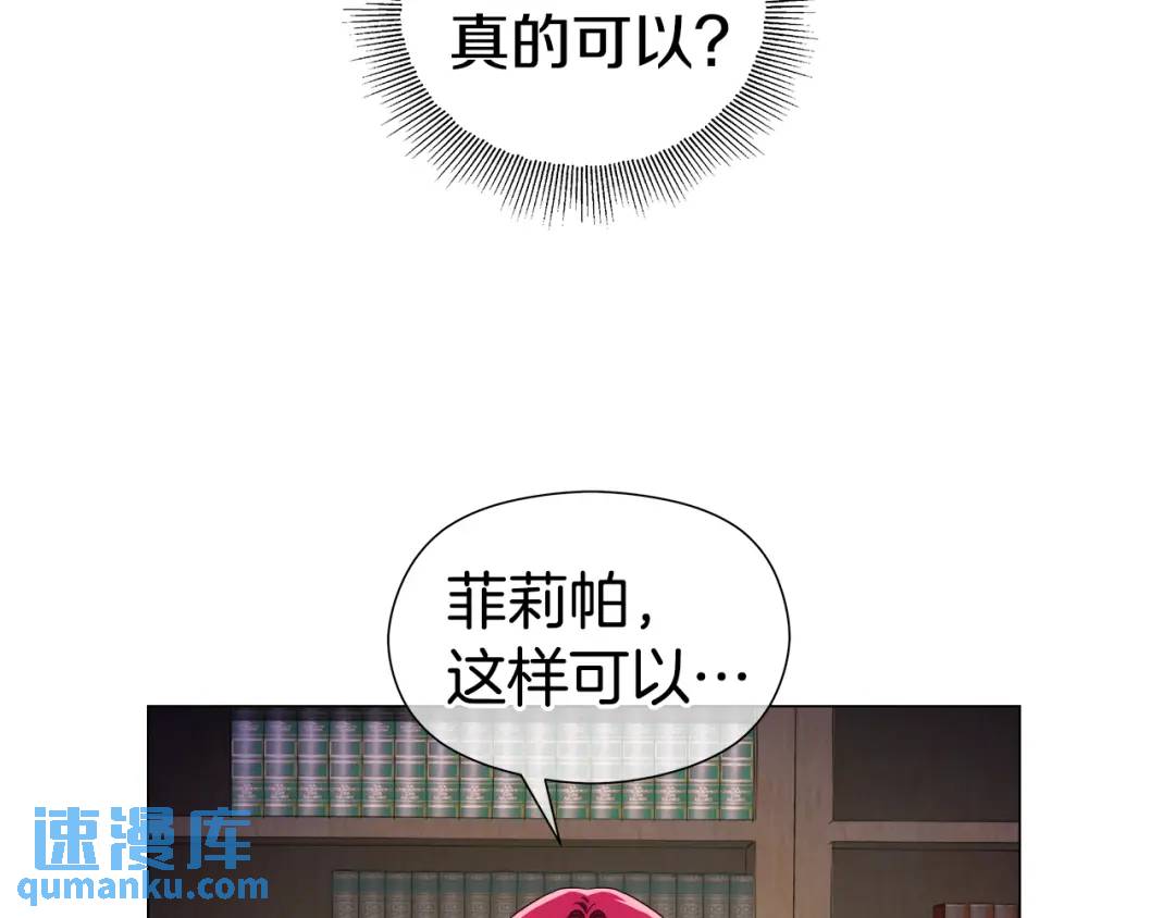 《哥哥们只会心疼我》第61话 学习好难 第23页