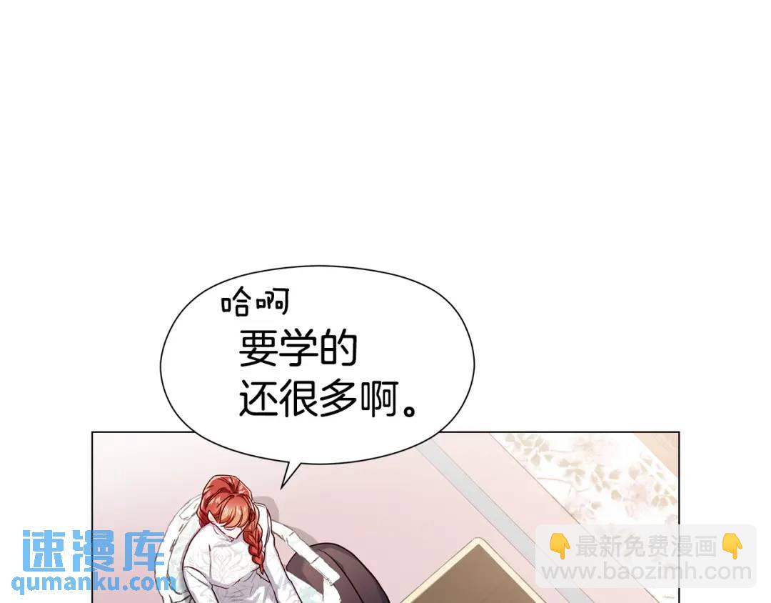 《哥哥们只会心疼我》第61话 学习好难 第29页