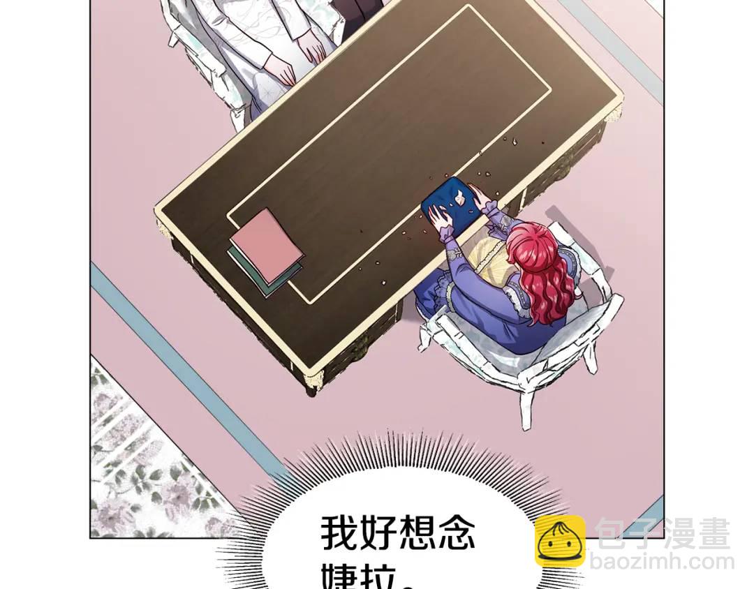 《哥哥们只会心疼我》第61话 学习好难 第30页