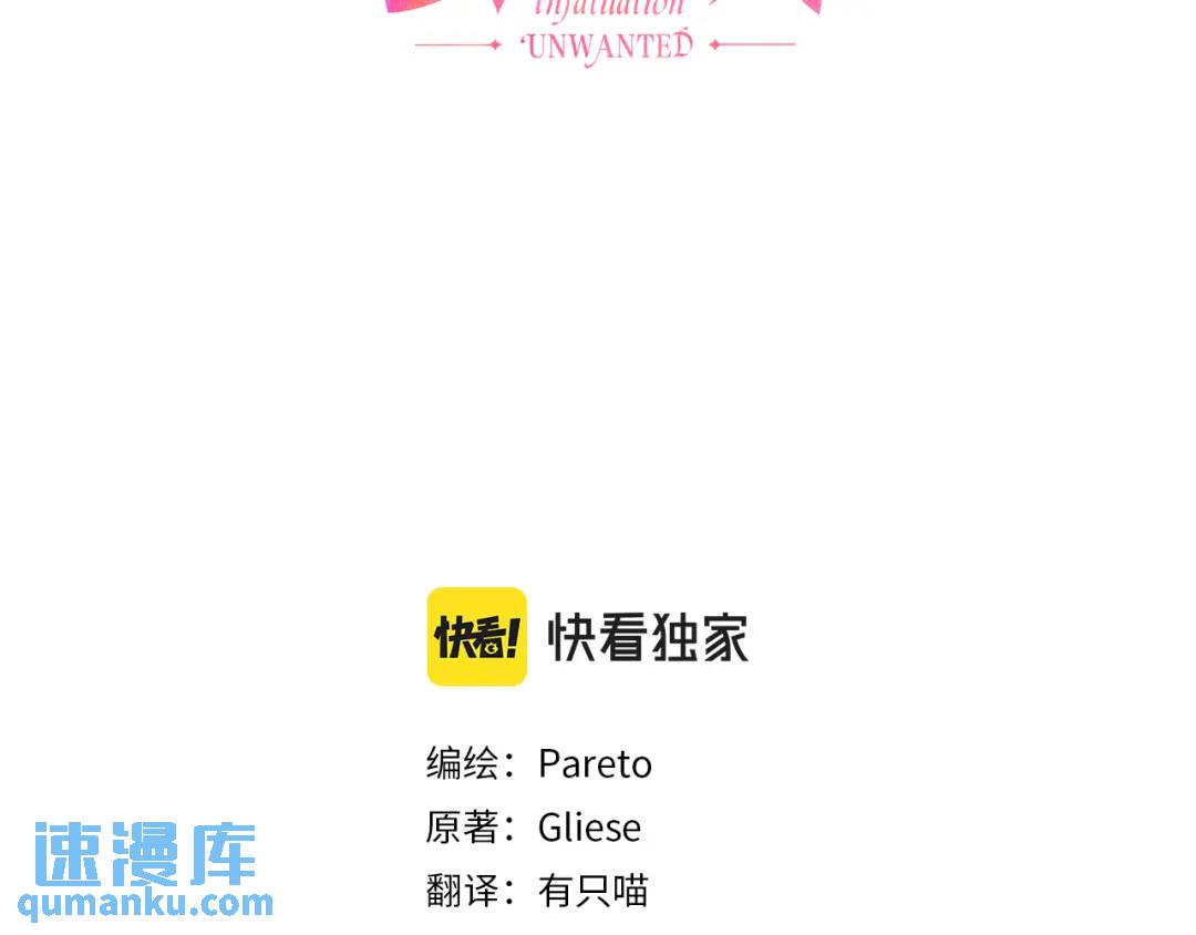 《哥哥们只会心疼我》第61话 学习好难 第34页