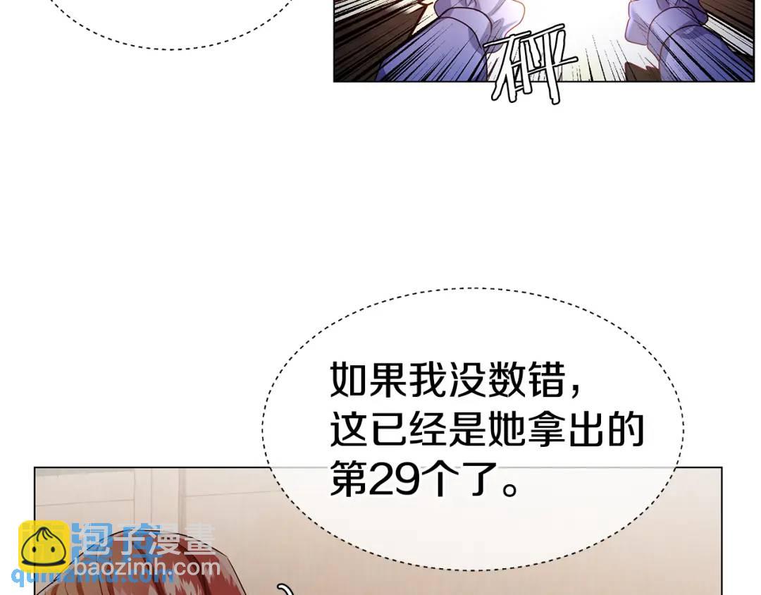 《哥哥们只会心疼我》第61话 学习好难 第38页