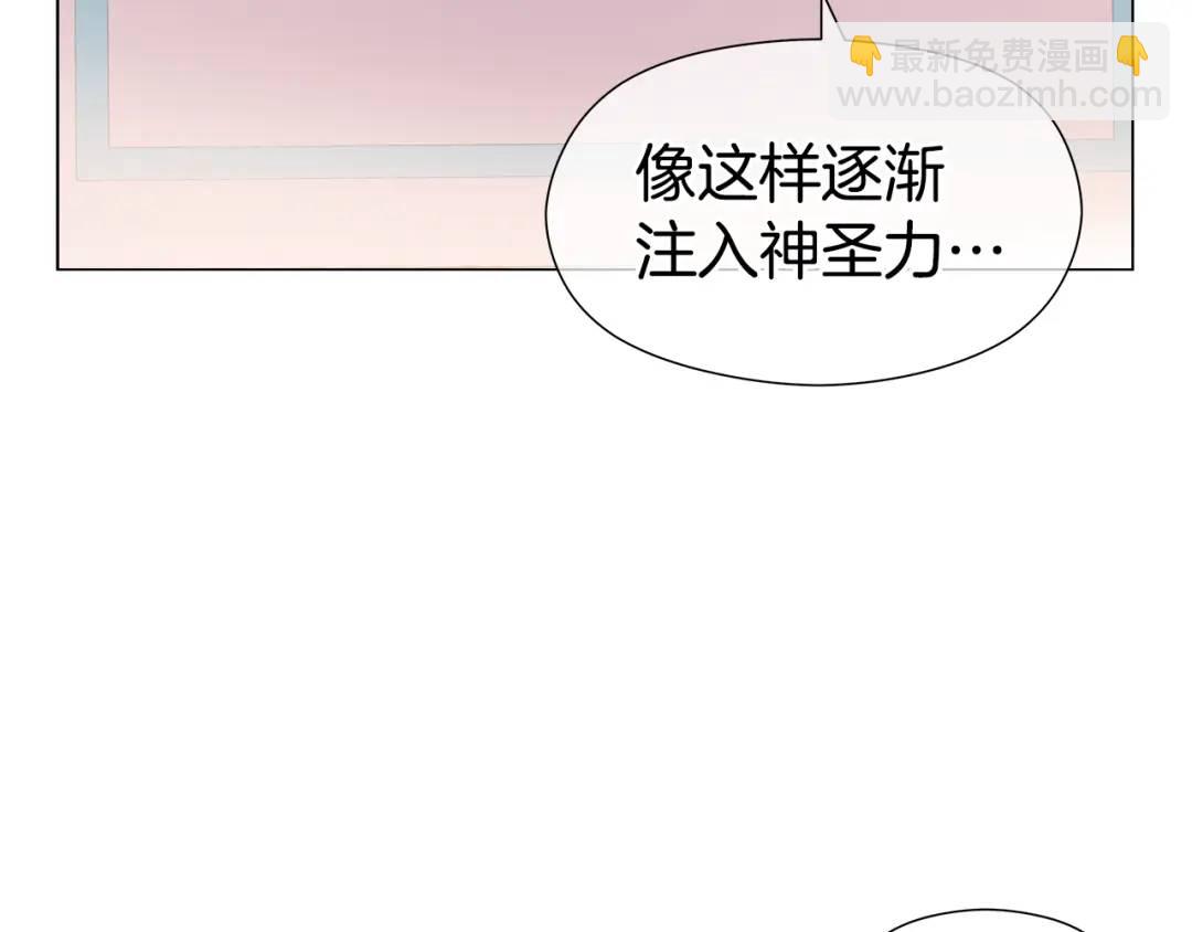 《哥哥们只会心疼我》第61话 学习好难 第3页