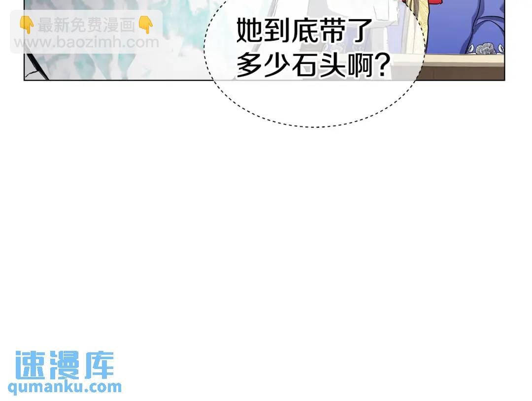 《哥哥们只会心疼我》第61话 学习好难 第40页