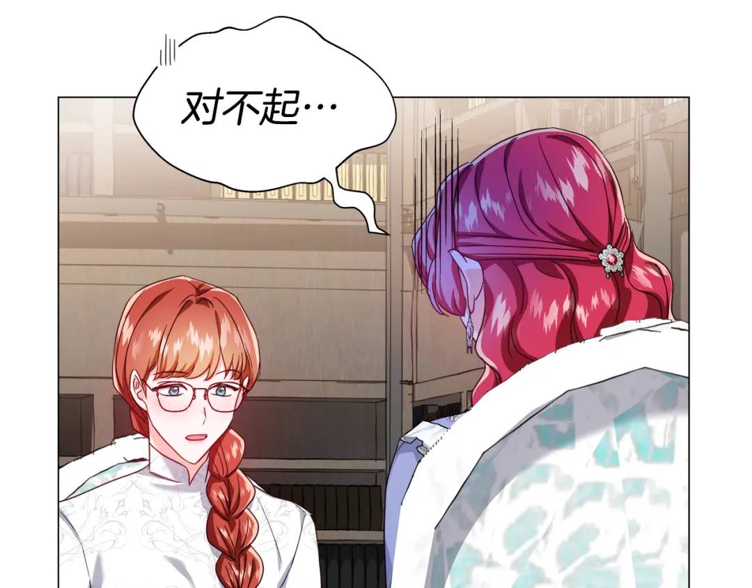 《哥哥们只会心疼我》第61话 学习好难 第41页