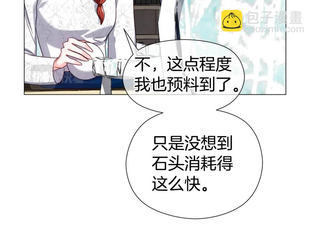 《哥哥们只会心疼我》第61话 学习好难 第42页