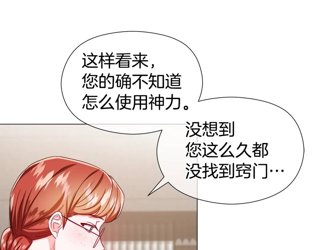 《哥哥们只会心疼我》第61话 学习好难 第45页
