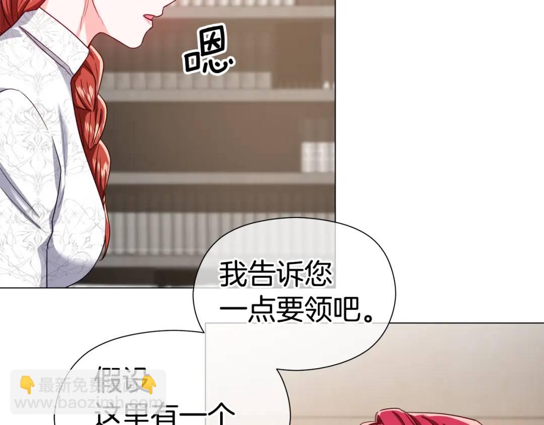 《哥哥们只会心疼我》第61话 学习好难 第46页