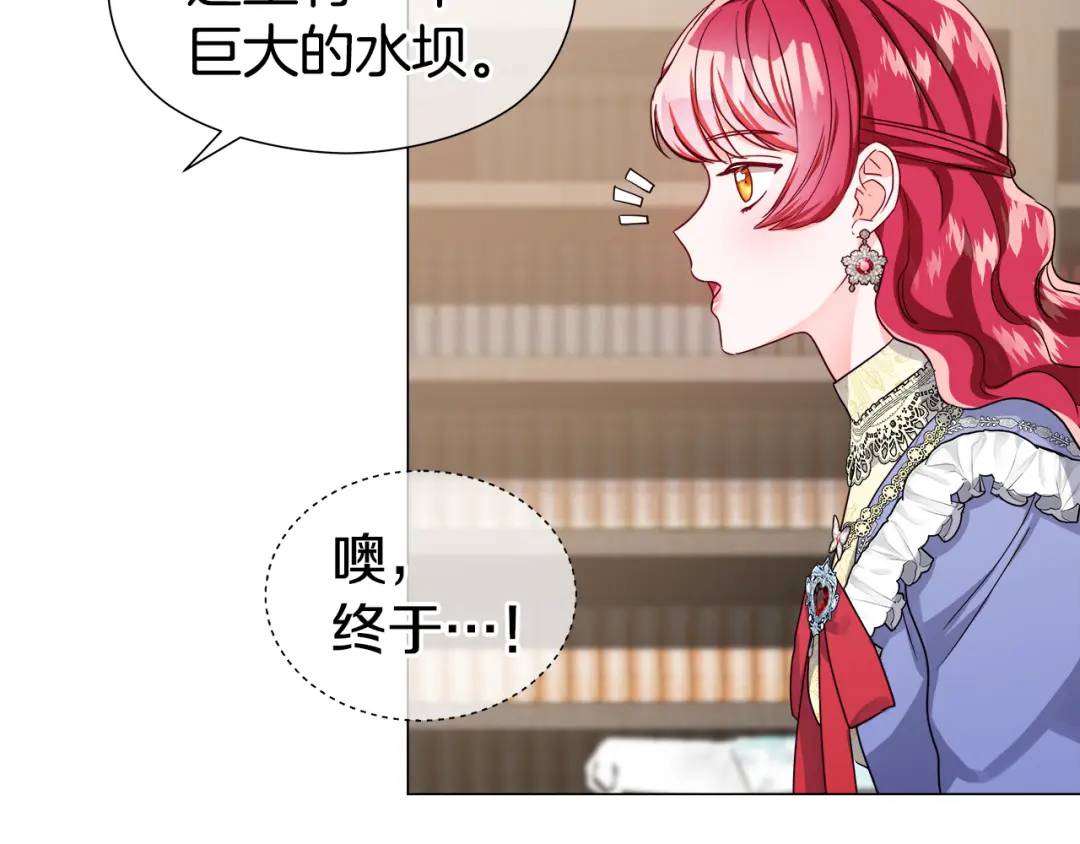 《哥哥们只会心疼我》第61话 学习好难 第47页