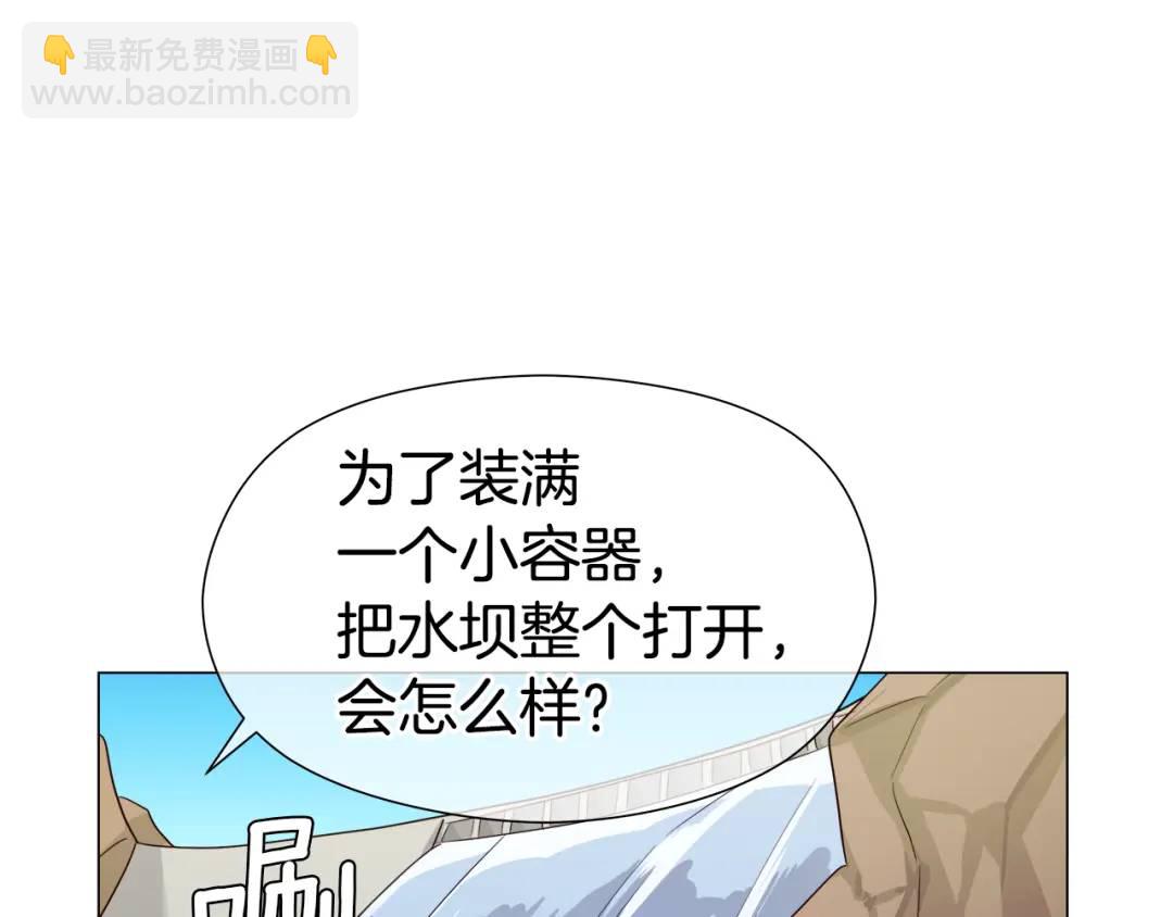 《哥哥们只会心疼我》第61话 学习好难 第48页