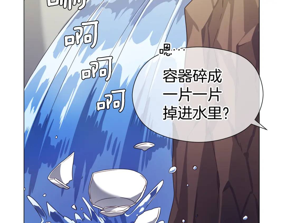 《哥哥们只会心疼我》第61话 学习好难 第49页