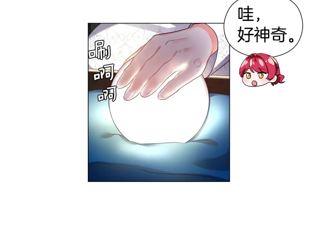 《哥哥们只会心疼我》第61话 学习好难 第4页
