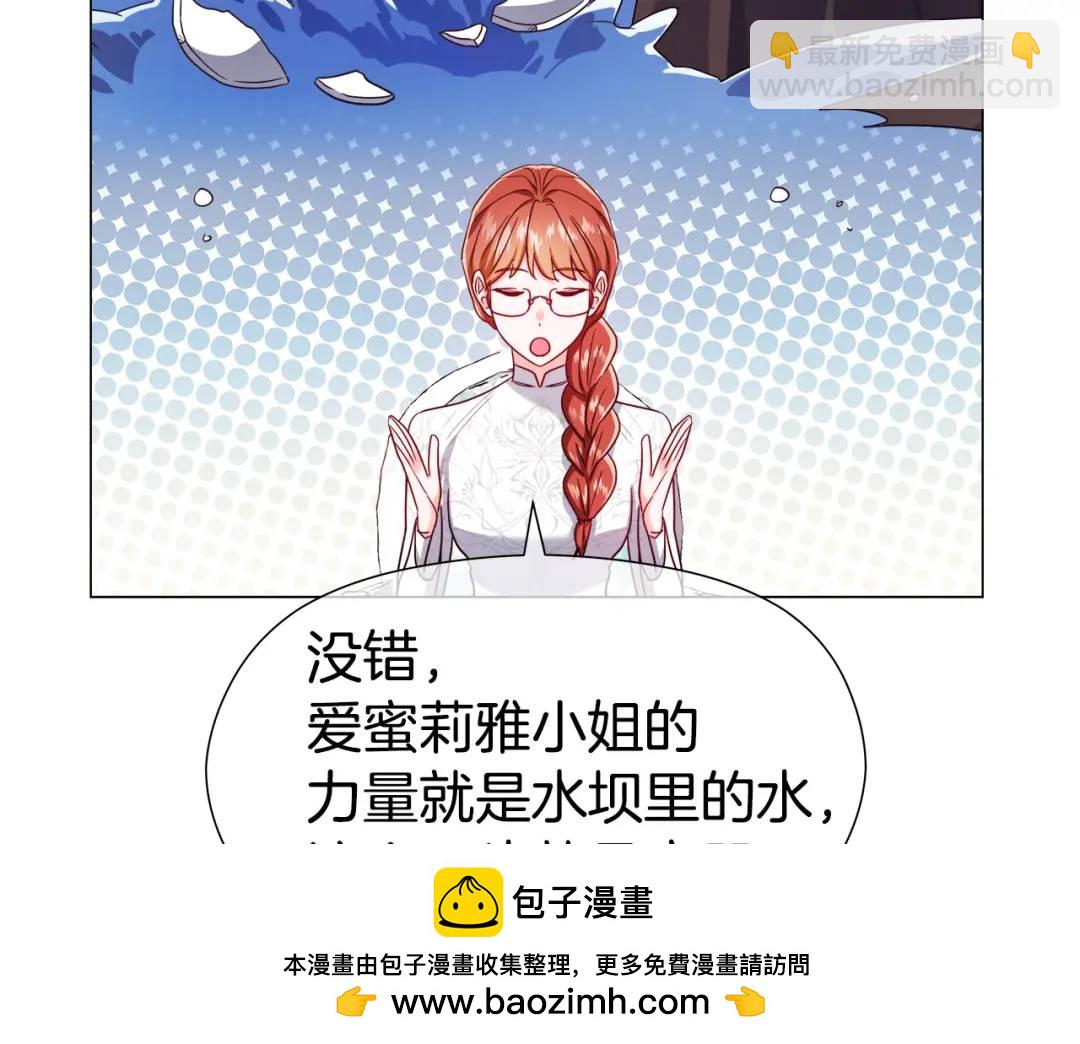 《哥哥们只会心疼我》第61话 学习好难 第50页