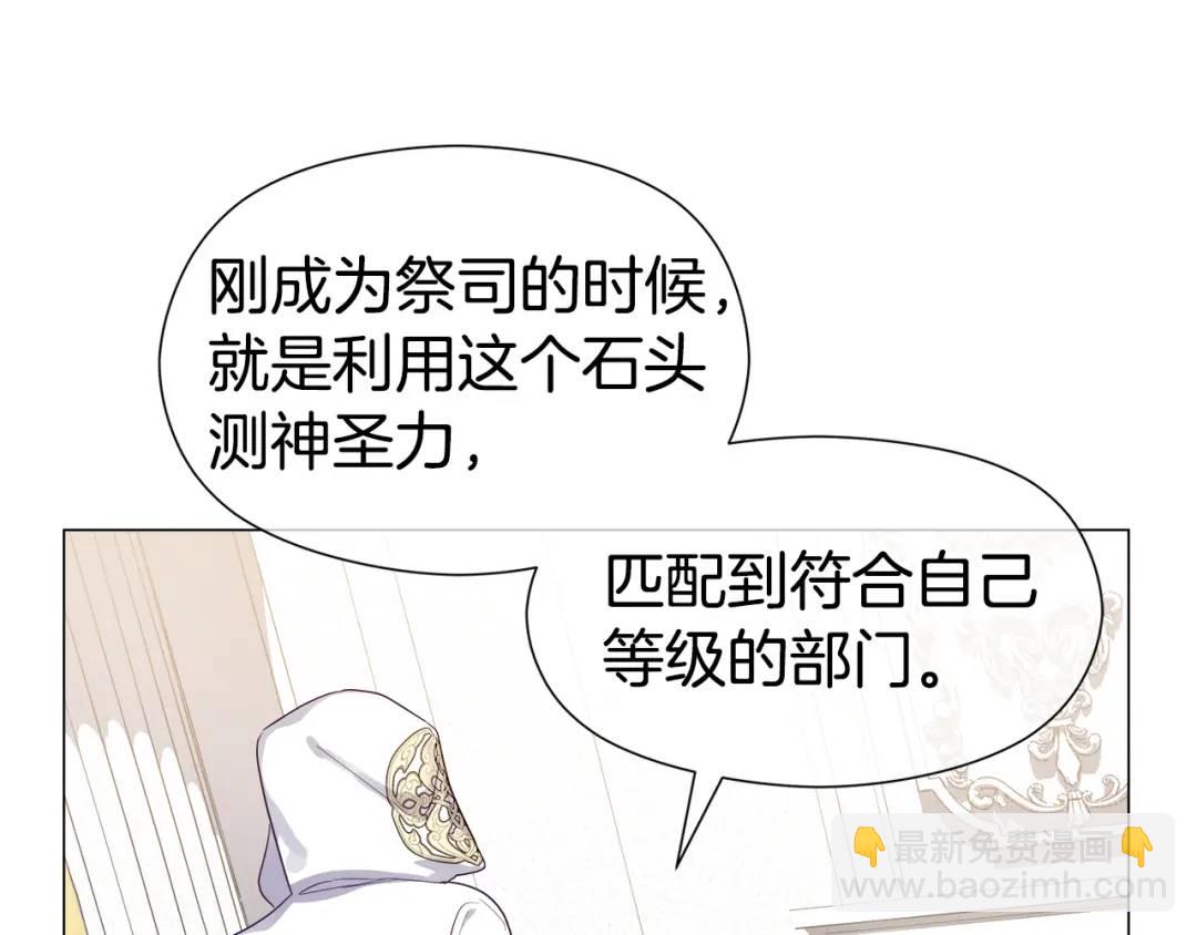 《哥哥们只会心疼我》第61话 学习好难 第5页