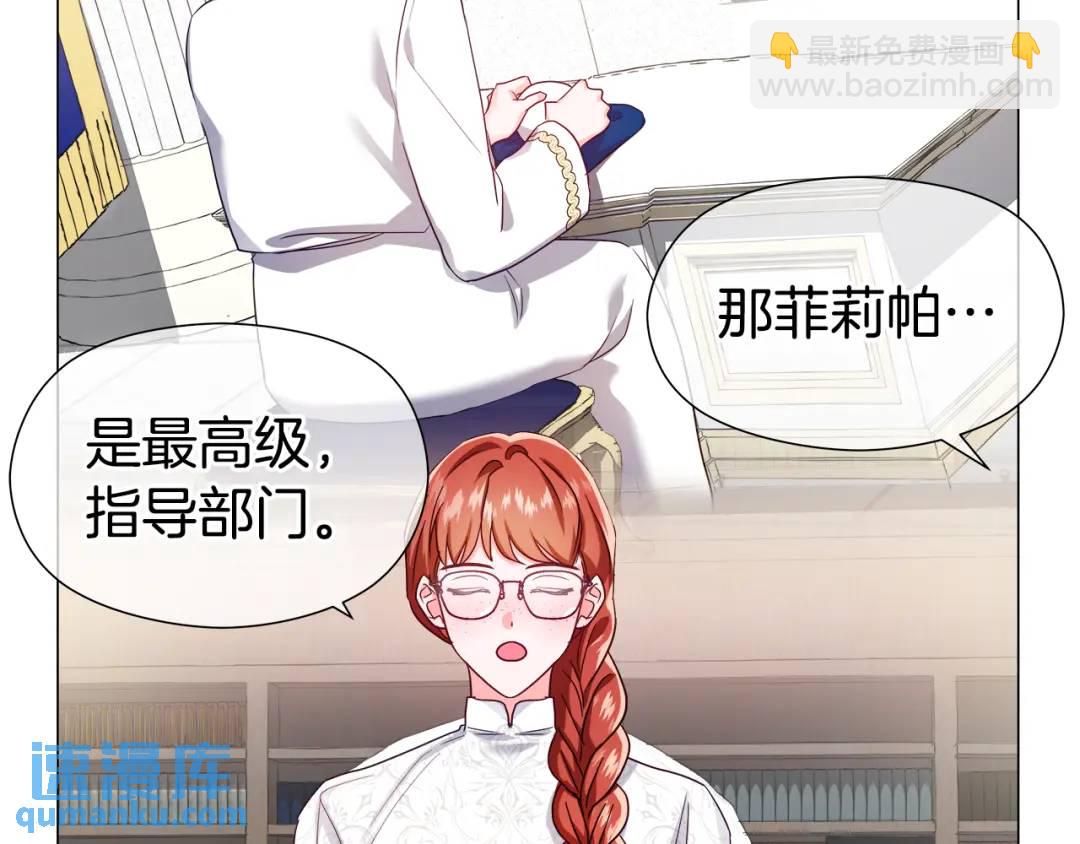 《哥哥们只会心疼我》第61话 学习好难 第6页