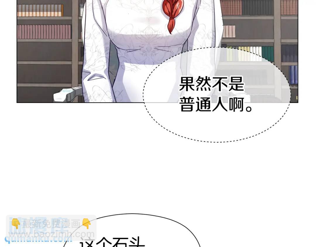 《哥哥们只会心疼我》第61话 学习好难 第7页