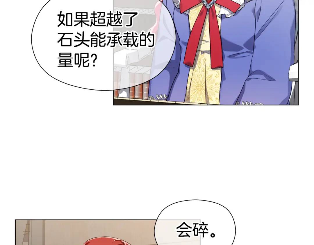 《哥哥们只会心疼我》第61话 学习好难 第9页
